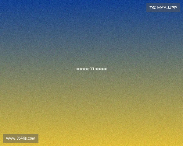 直击北欧电竞前沿:FEL联赛比分实时速递